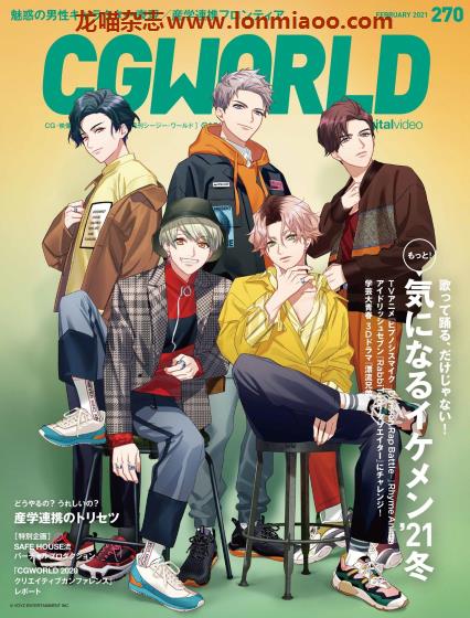 [日本版]CGWorld CG数码设计杂志PDF电子版 2021年2月刊